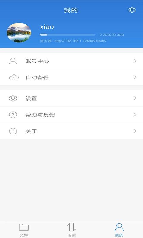 可道云app1