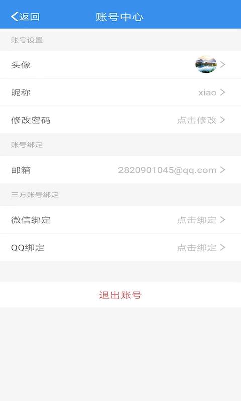 可道云app3