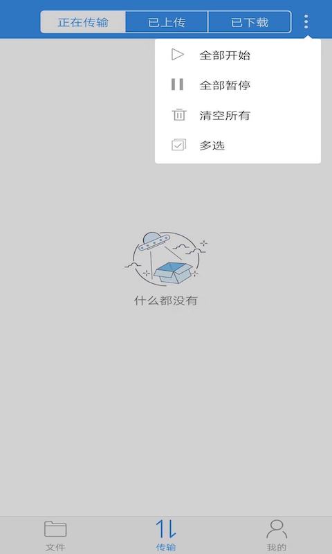可道云app4