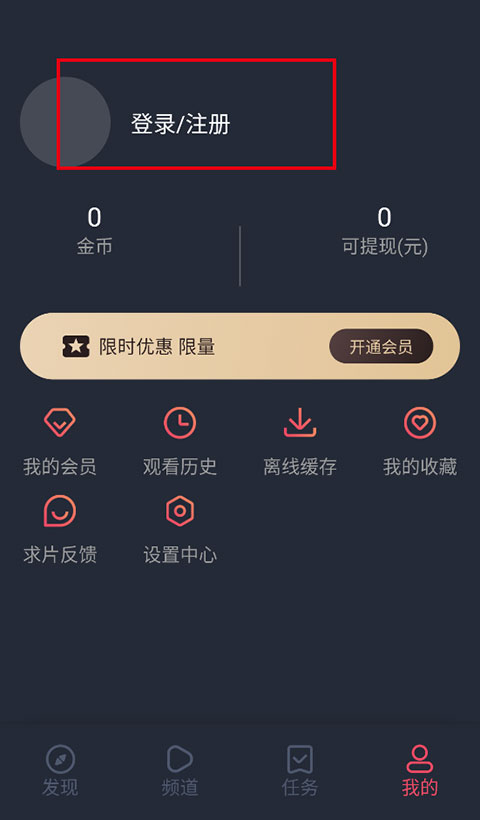 泰剧兔无广告版
