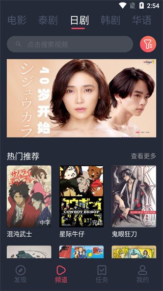 泰剧兔无广告版