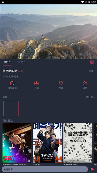 泰剧兔无广告版