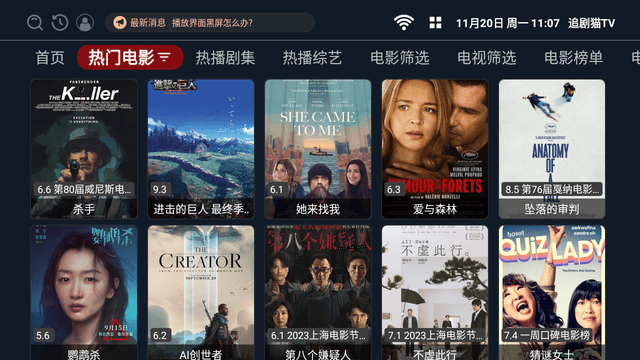 追剧猫tv版