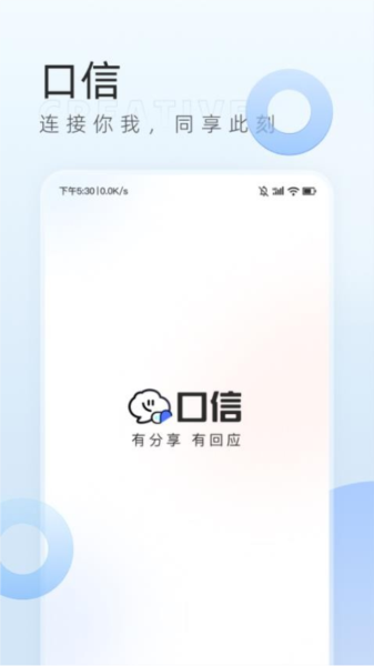 口信