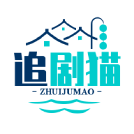 追剧猫2024最新版下载-追剧猫2024最新版官网版v3.1.2
