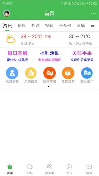 新平果网0