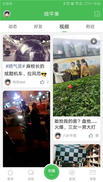 新平果网2