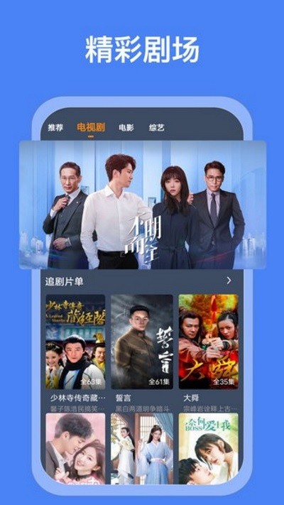 搜搜影视大全3
