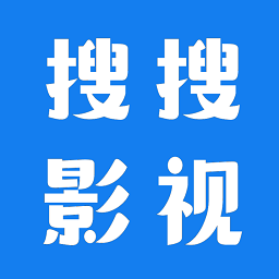 搜搜影视大全去广告版app免费下载-搜搜影视大全无广告版下载2025最新版v1.2.3