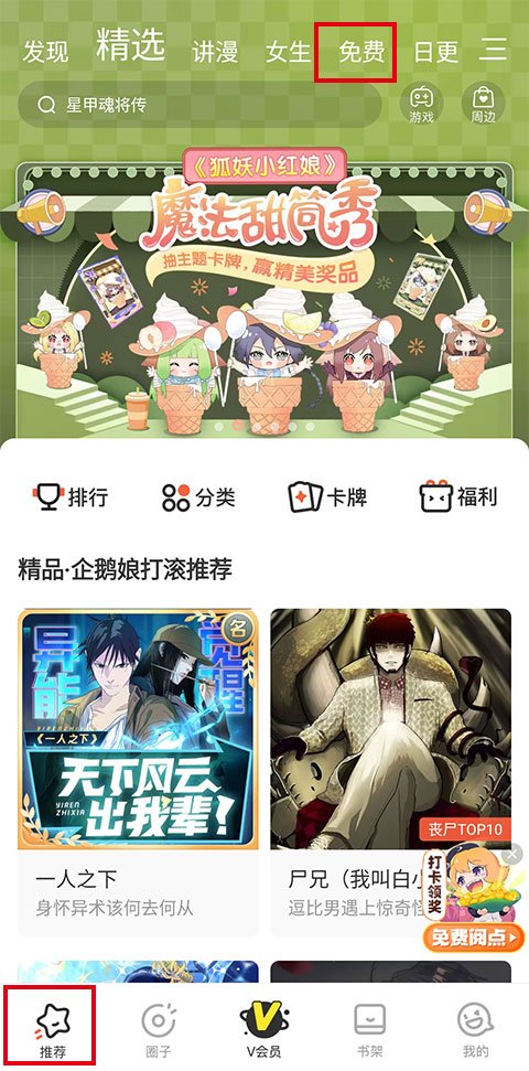 爱特漫画