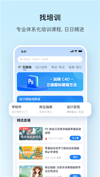 腾讯课堂1