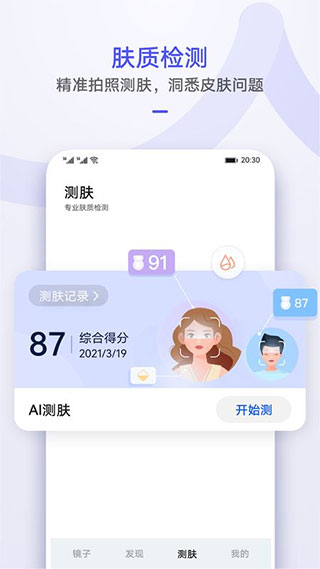 华为镜子3