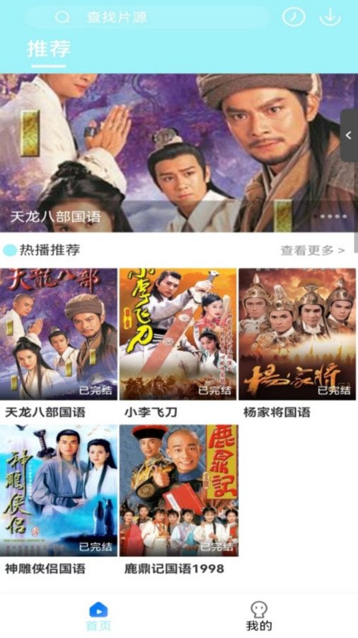 搜搜影视大全去广告版