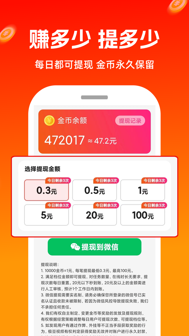 极豆视频3