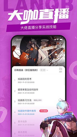 蓝铅笔1