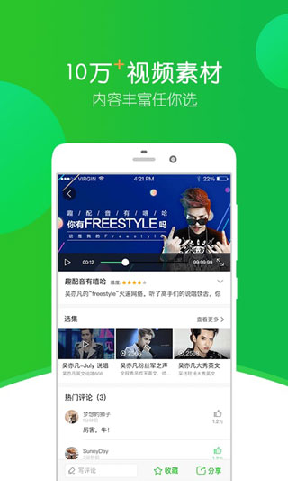 英语趣配音最新版3