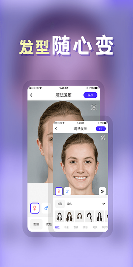 发型美美哒