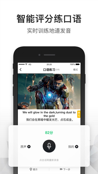 一点英语4