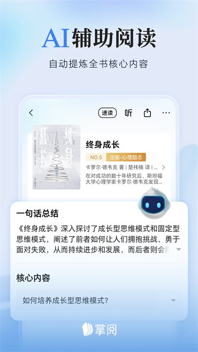 掌阅app0