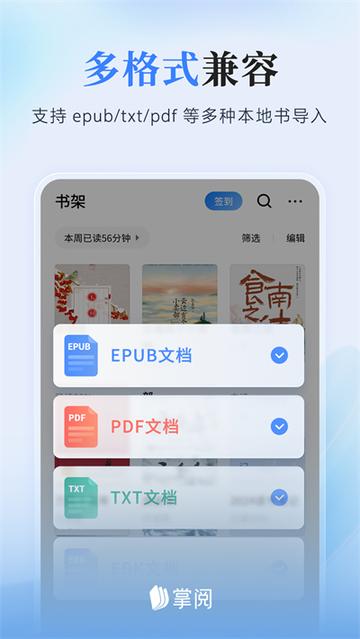 掌阅app3