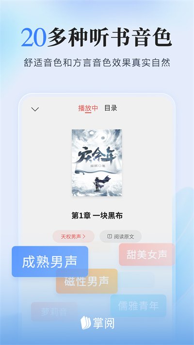 掌阅app2