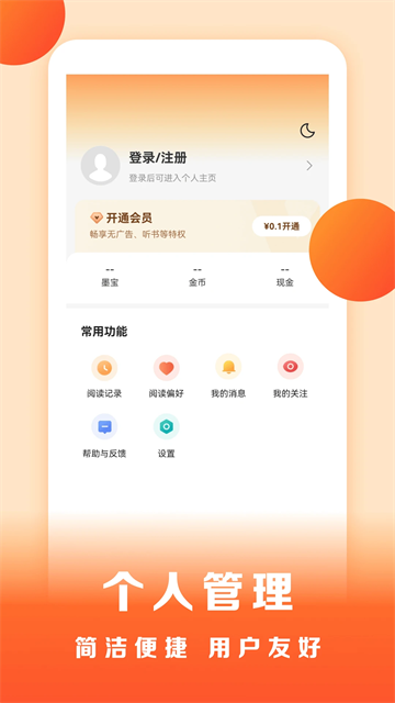盛读小说免费版2