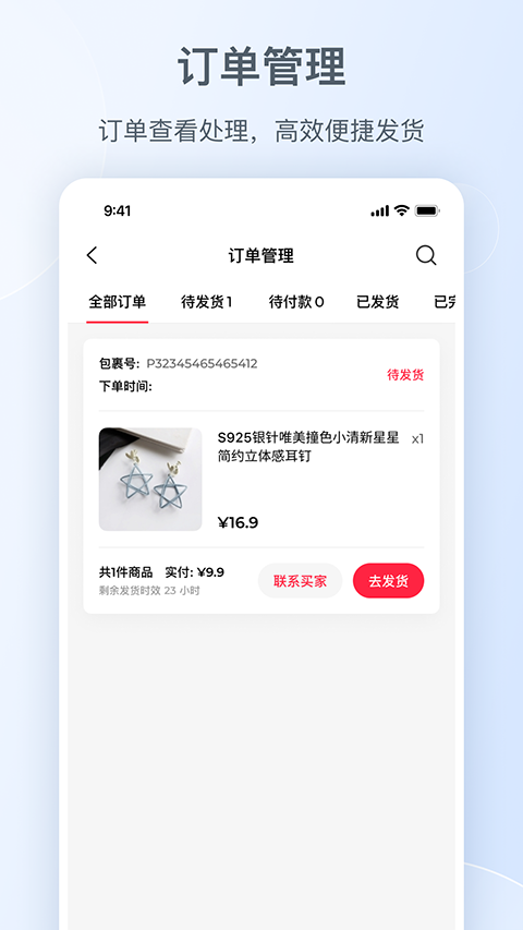 小红书商家版0