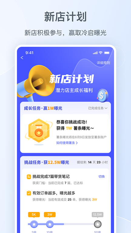 小红书商家版3