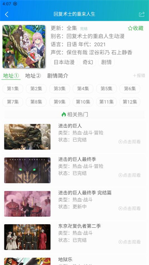 漫岛动漫1
