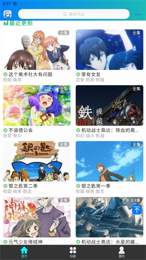 漫岛动漫3