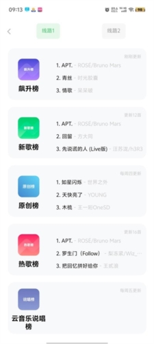 如意音乐0