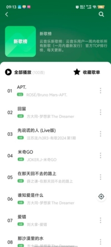 如意音乐3