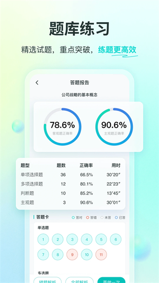 斯尔教育0