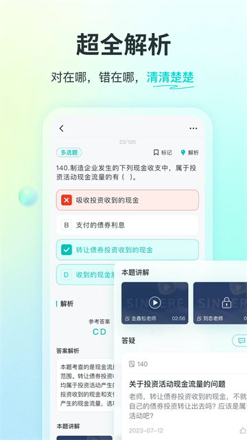 斯尔教育1