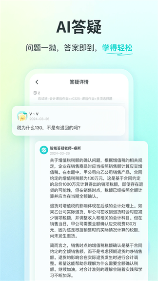 斯尔教育2