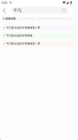 漫岛动漫app下载官方版使用方法1