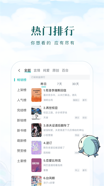 长佩文学城手机版2