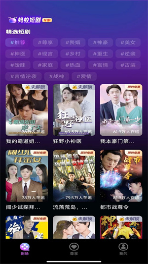 蚂蚁短剧1