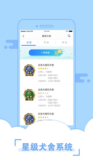 宠爱王国2