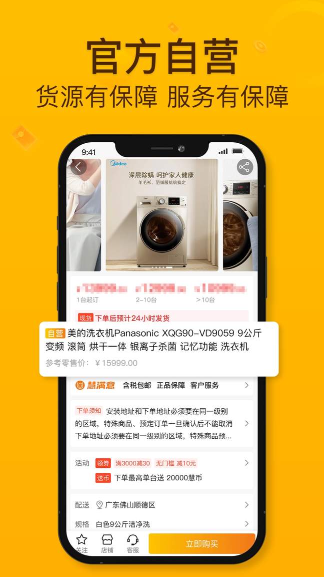 慧买卖1