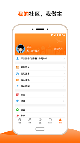 一应生活4
