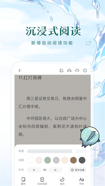 长佩文学城旧版0