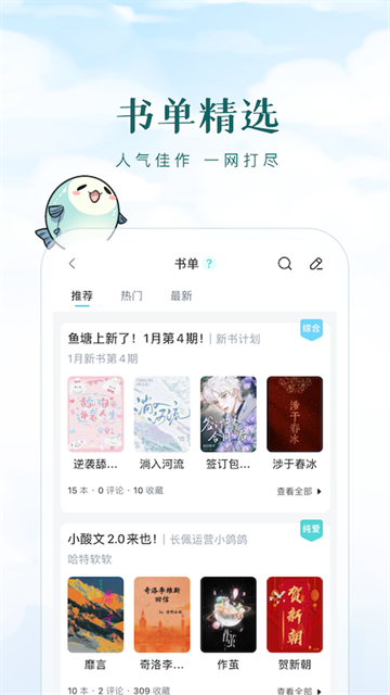 长佩文学城旧版1