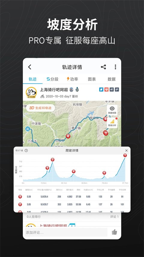 行者app最新版0