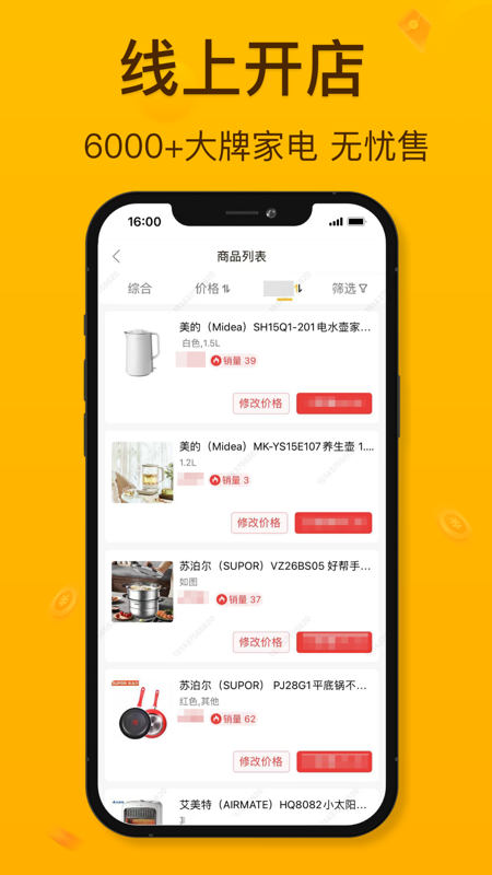 慧买卖