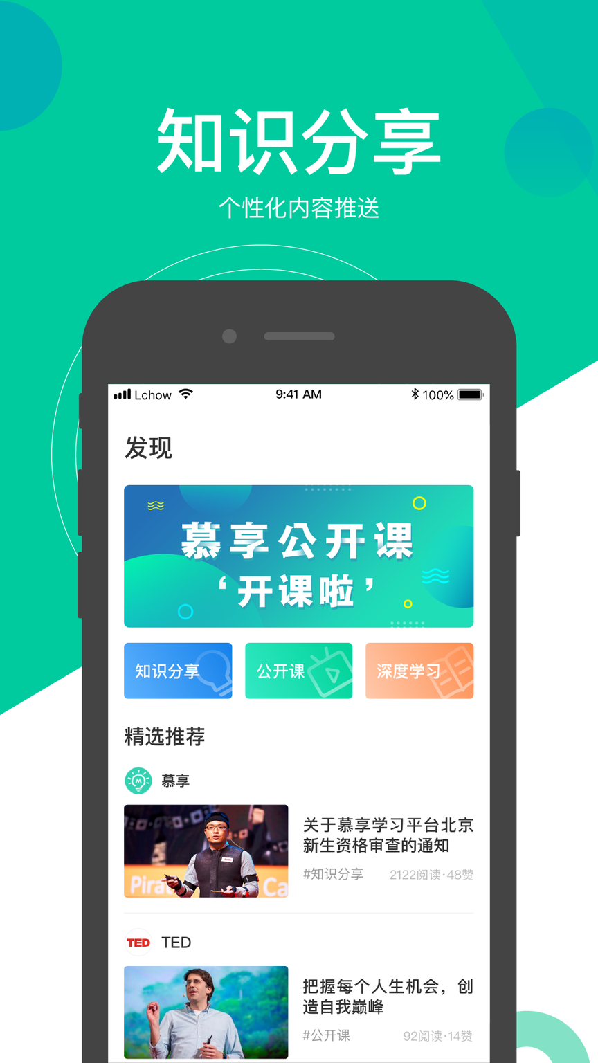 慕享2