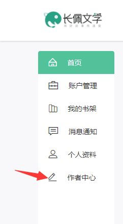 长佩文学城旧版