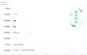 长佩文学城旧版