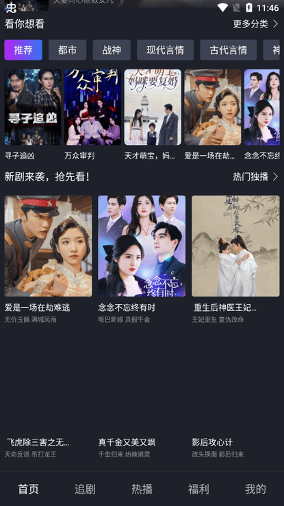 蚂蚁短剧