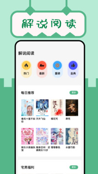 久久小说app最新版本1